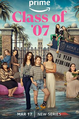 07届第一季(全集)