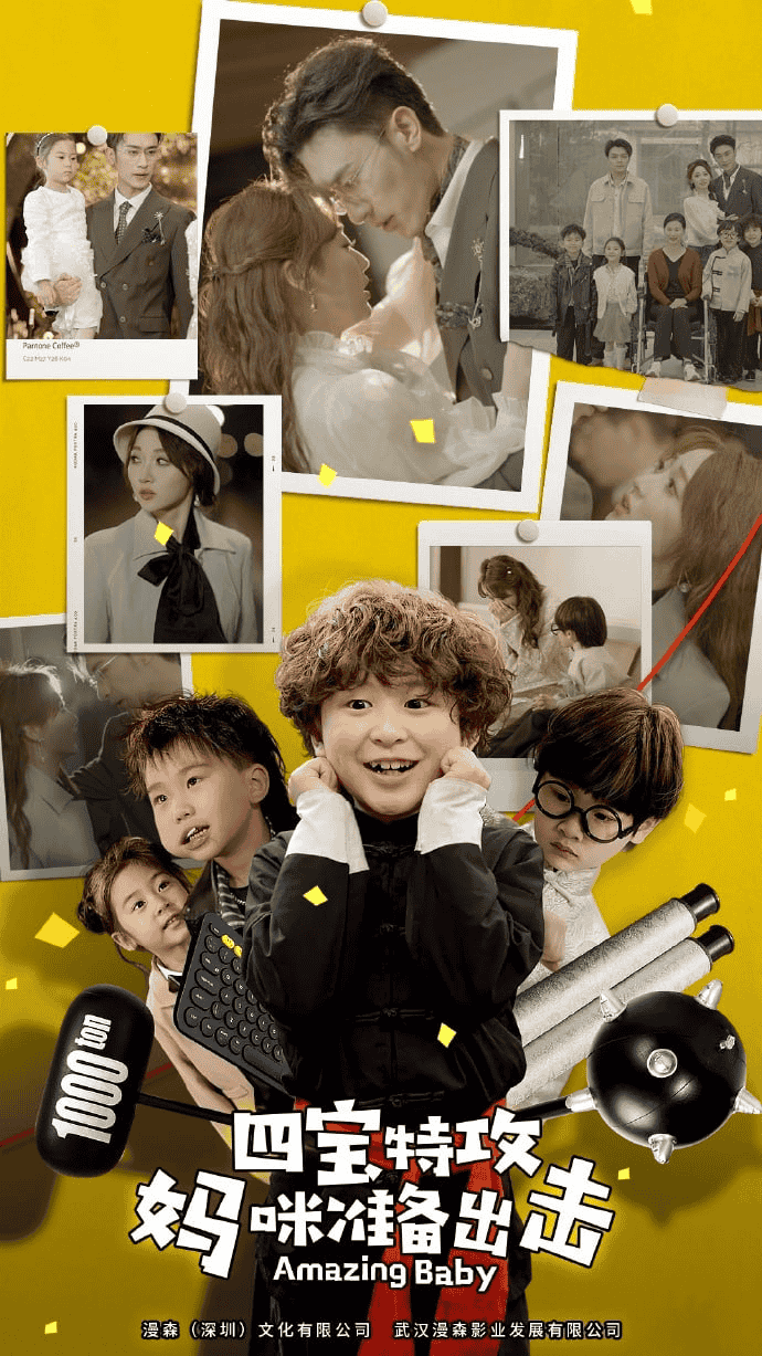 喜从天降，我的孩子是大佬(全集)