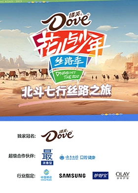 北斗七行丝路之旅第20250421期