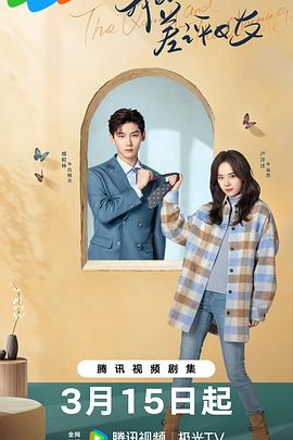 我的差评女友第11集