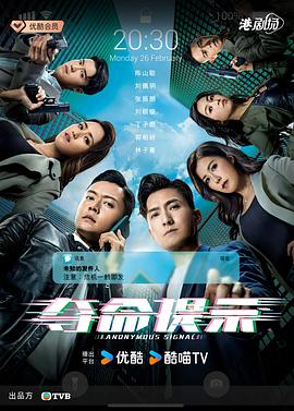 夺命提示粤语第11集
