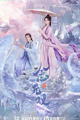 念无双第06集