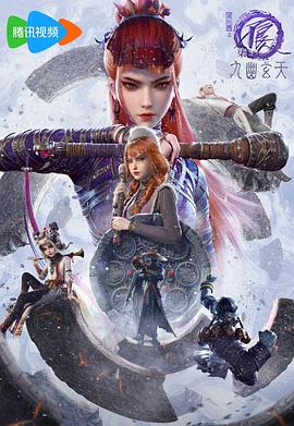 画江湖之不良人7第07集