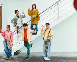 嗨！营业中第五季第06集