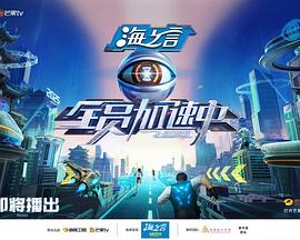 全员加速中2025第20250809期