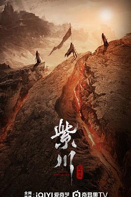 紫川之光明王第15集