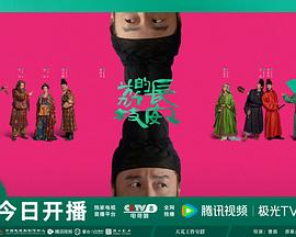 长安的荔枝第11集