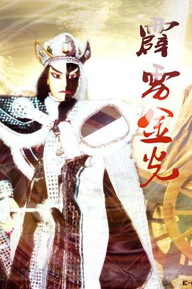 霹雳金光第06集