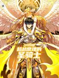 SSS级超越常理的圣骑士第03集