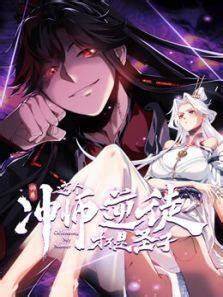 师尊：这个冲师逆徒才不是圣子第84集