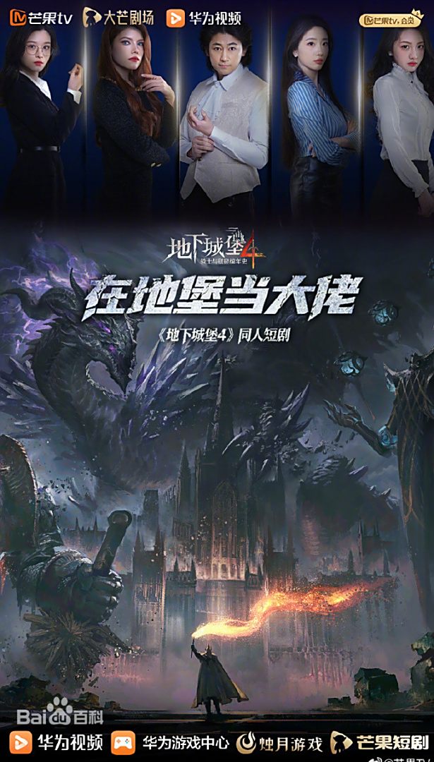 在地堡当大佬第01集