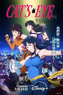 猫眼三姐妹2025第10集