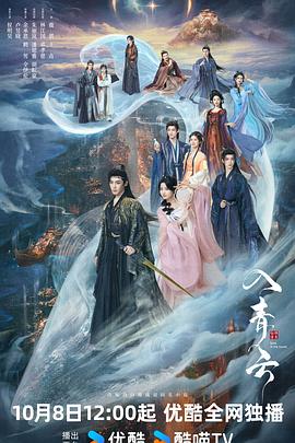 入青云第21集