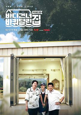 带轮子的家第五季第07集