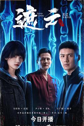 遮云第15集
