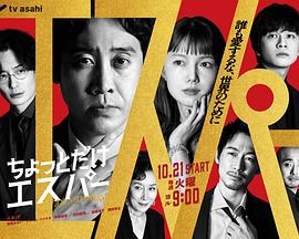 一点点超能力第06集