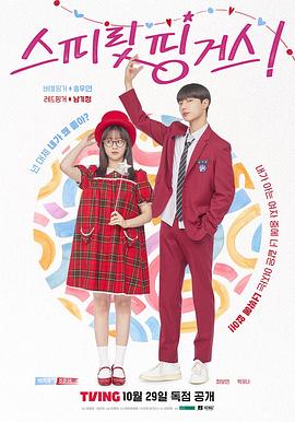 灵指第11集