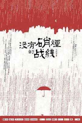 隐锋第21集