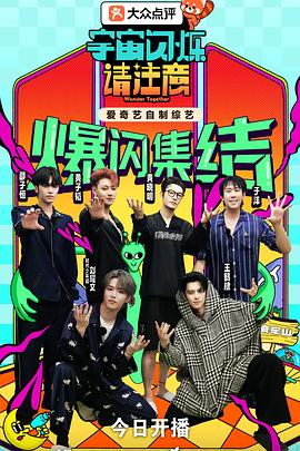 宇宙闪烁请注意第20260103期第4期下