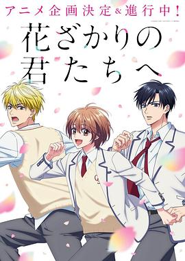 花样少年少女2026第10集