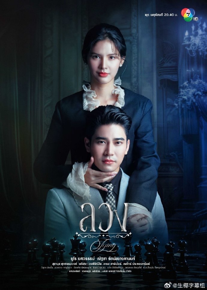 诈爱第18集
