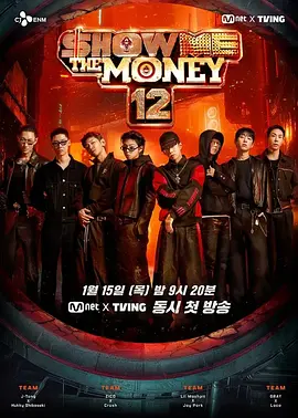 给我钱第12季第06集