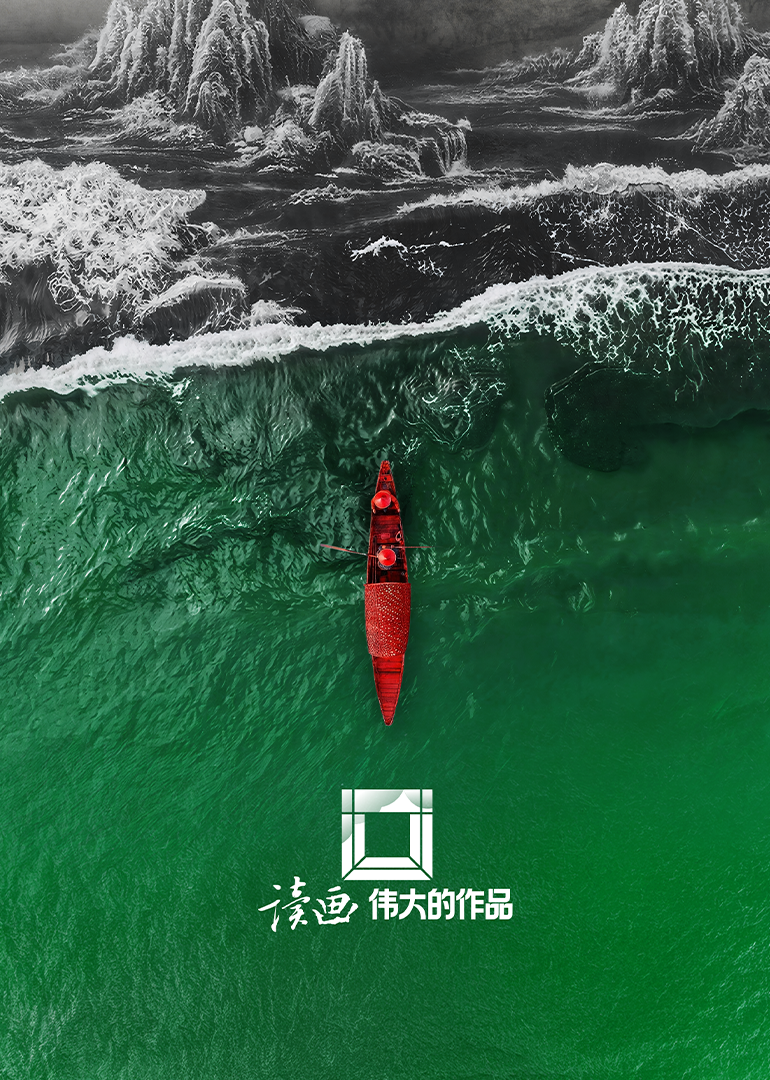 读画，伟大的作品第01集