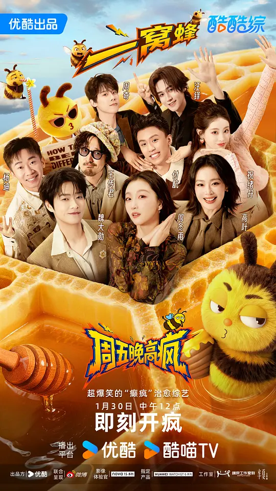 周五晚高疯第20260301期专享衍生