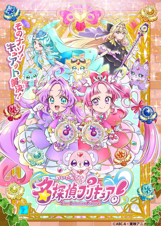 名侦探光之美少女！第07集