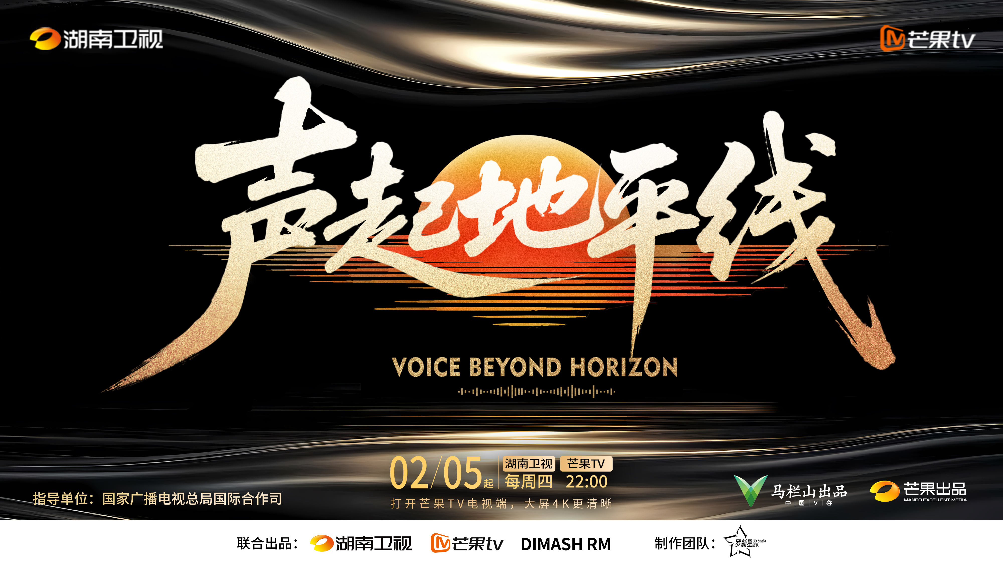 声起地平线第20260319期