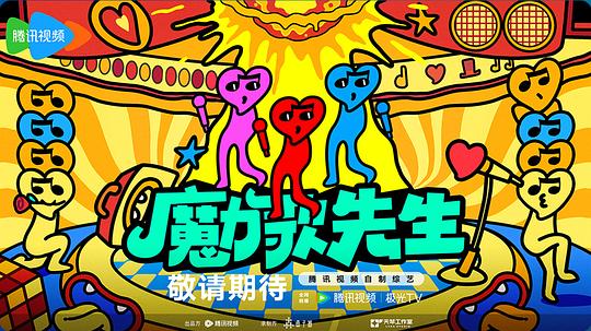 魔力歌先生第20260324期小日记