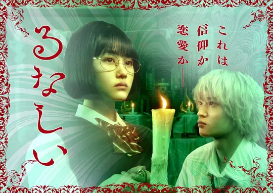 露奈之殇第06集