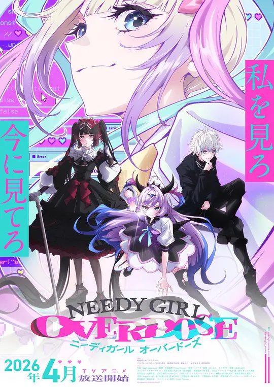 主播女孩重度依赖第05集