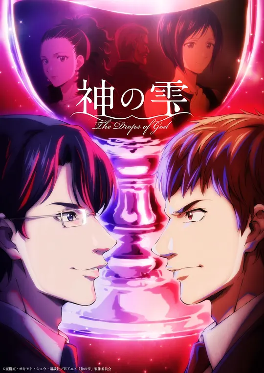 神之水滴第06集