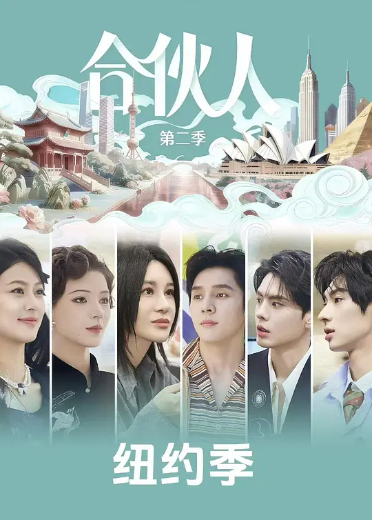 纽约合伙人第20260519期合伙人日记