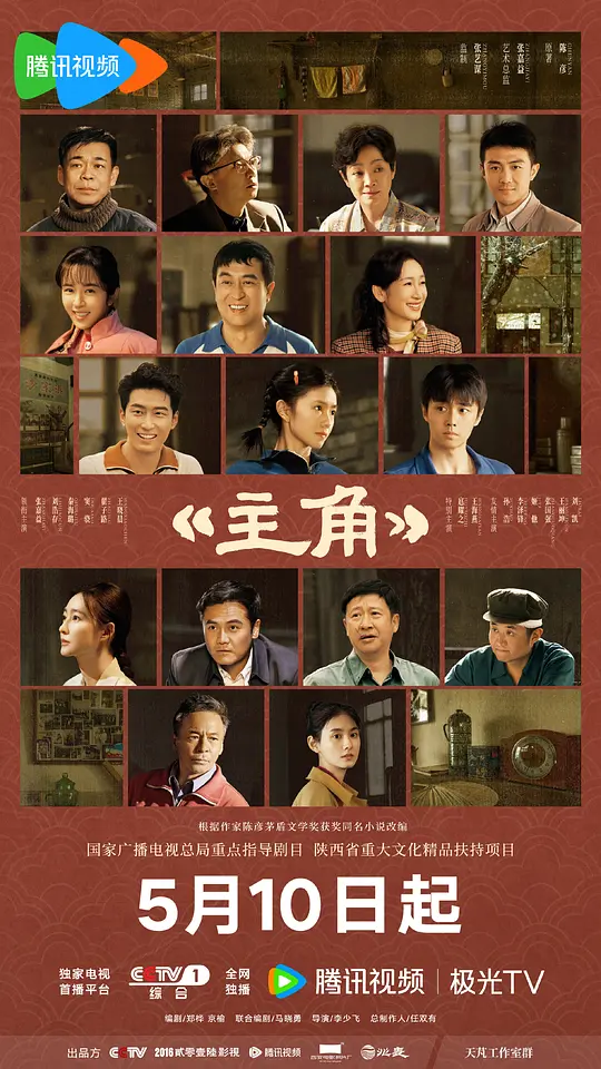 主角第44集
