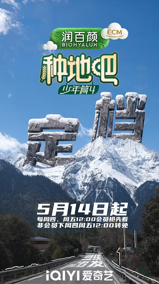 种地吧第四季第20260702期上