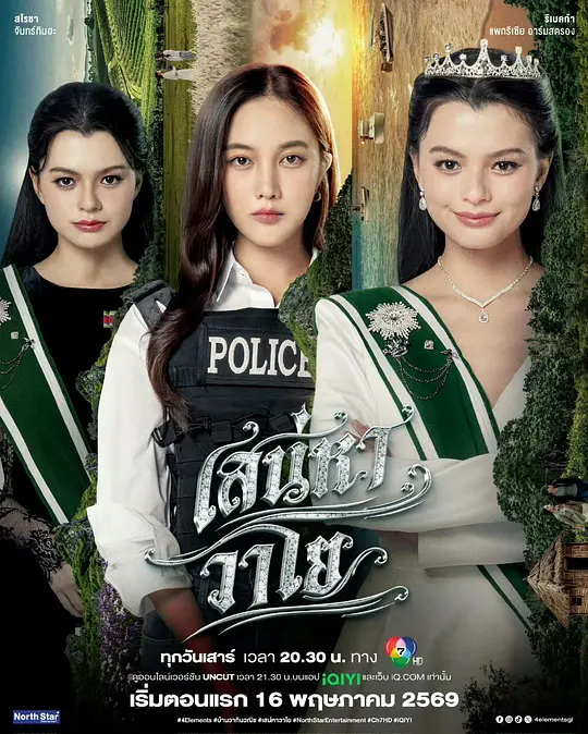 四大元素之风之恋歌第08集(大结局)