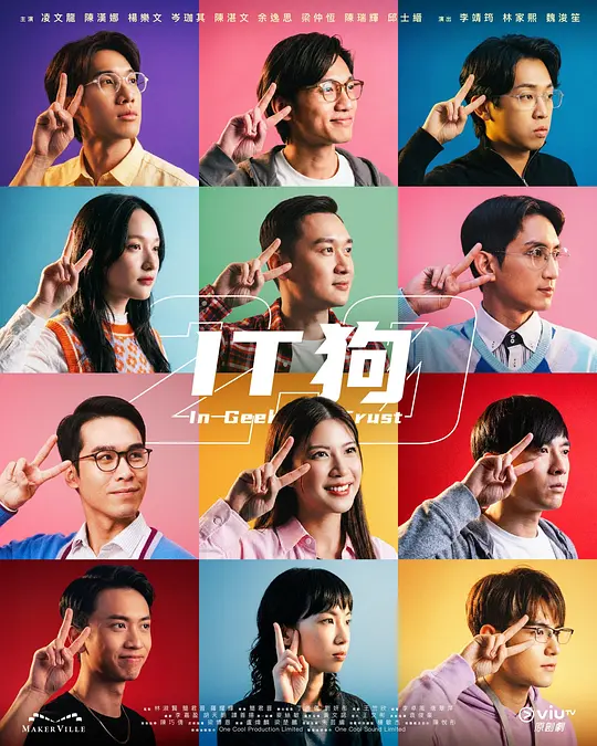 IT狗2.0第07集