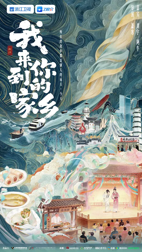 我来到你的家乡(全集)