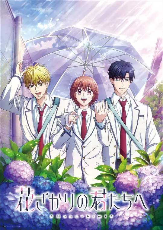 花样少男少女第二季(全集)