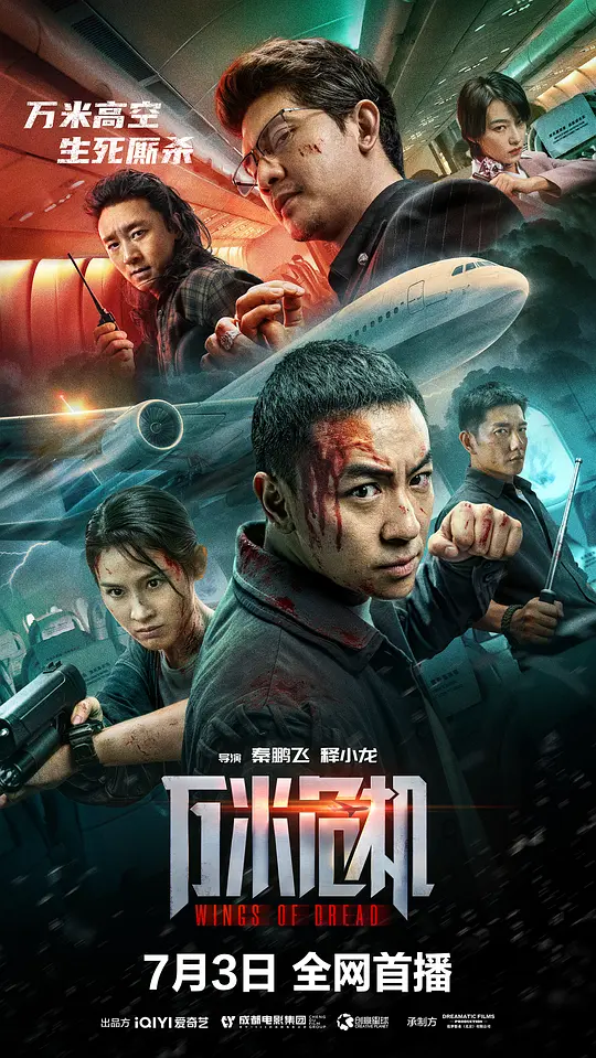 万米危机