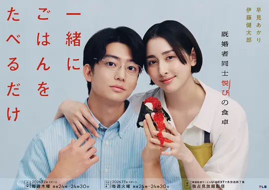 只是一起吃顿饭